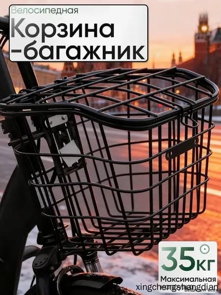 Велокорзина металлическая с крышкой 40x28x28 см
