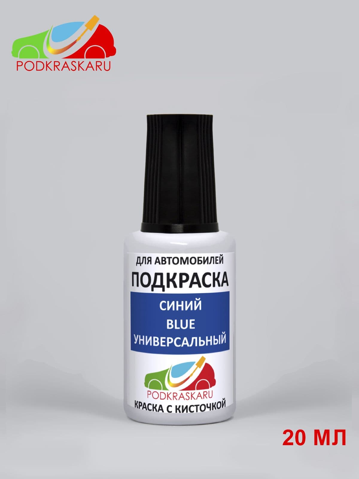 Краска для автомобиля Синяя Универсальная, Blue во флаконе с кисточкой, 20 мл