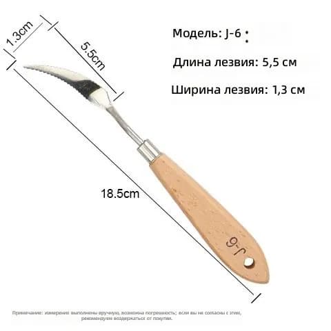 Мастихин для живописи с деревянной ручкой, форма J-6, нержавеющая сталь