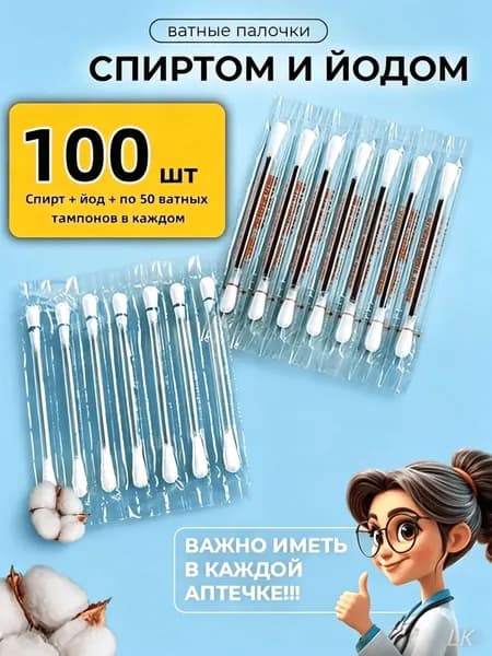 sanjin-Ватные тампоны с йодоформом, стерильные одноразовые палочки для дезинфекции, предметы первой необходимости, аптечки для походов и путешествий