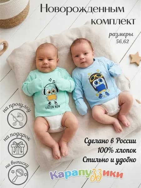 Распашонки для новорождённых