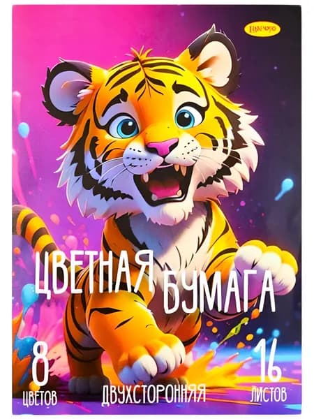 Бумага цветная 2 шт ТМ "Лимпопо" "Тигренок" 16л, 8цв, двухсторонняя