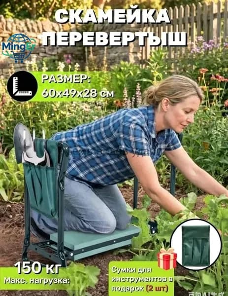 Скамейка-перевертыш 60х49х27 см