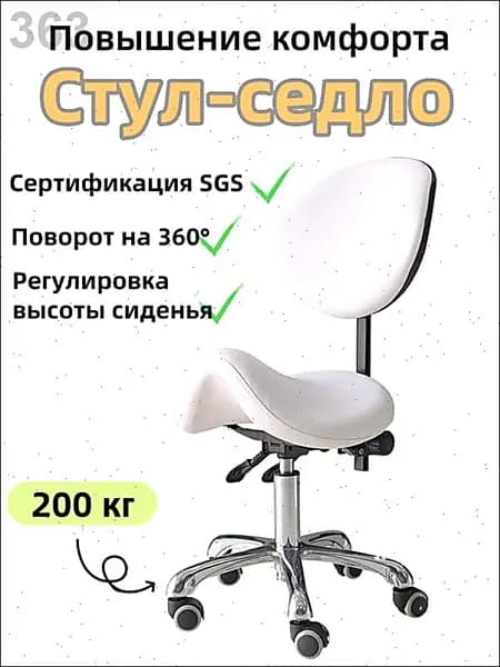 Ортопедический стул, Экокожа, Белый01