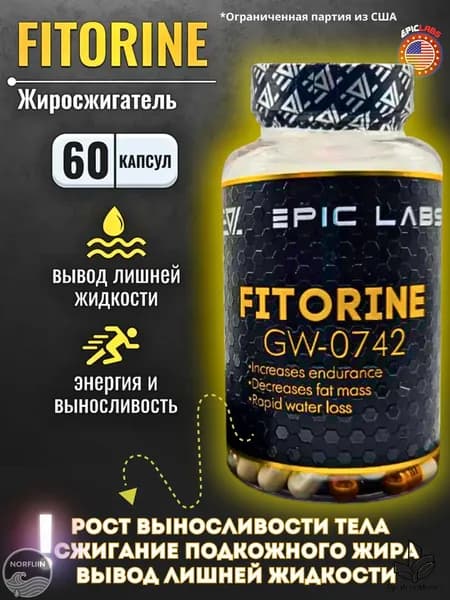 Жиросжигатель Epic Labs Fitorine GW-0742 60 капсул, для похудения, для мужчин и женщин, для сушки и контроля веса