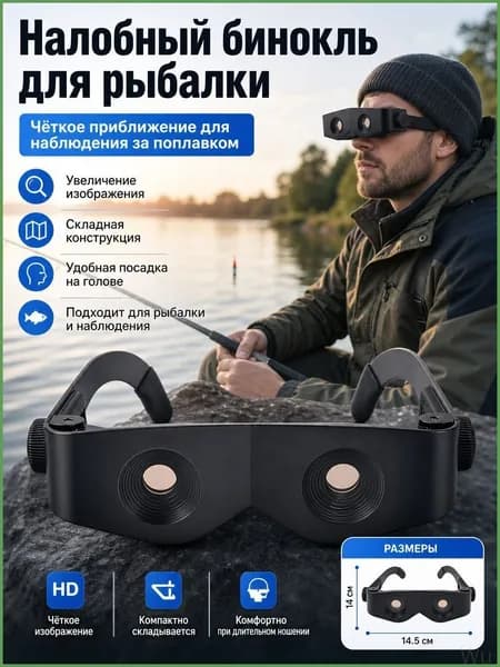 Прибор ночного видения GEALFIS премиум, влагозащищенный на 500 м для рыбалки, охоты и туризма