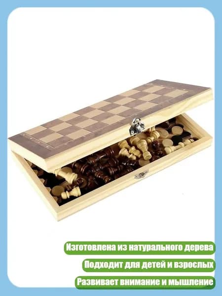Складная доска для шахмат и шашек в путешествии, 34cm