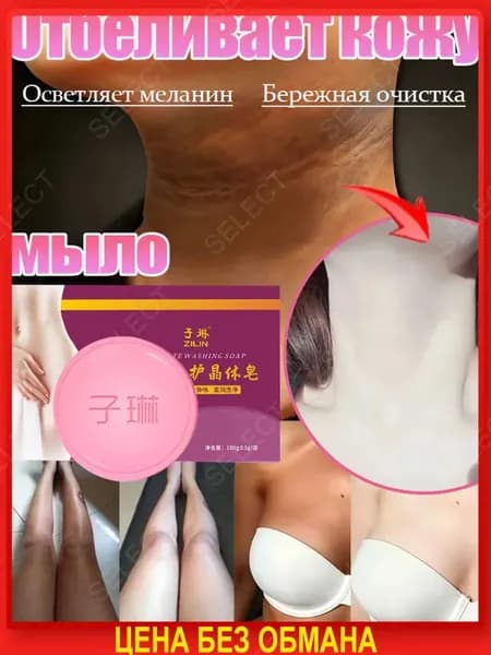 Средство для интимной гигиены 100 мл