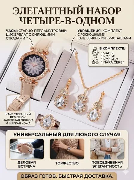 Часы наручные Кварцевые