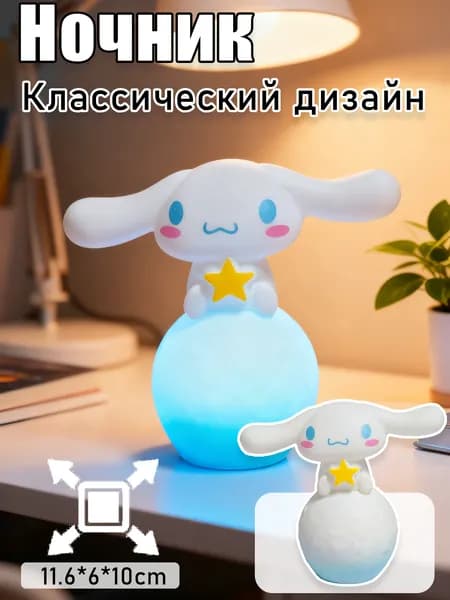 Ночник с подсветкой игрушка Столовая лампа для чтения классических аниме-персонажей