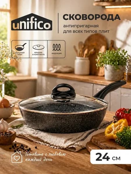 Сковородка для индукционной плиты с крышкой 24 см глубокая