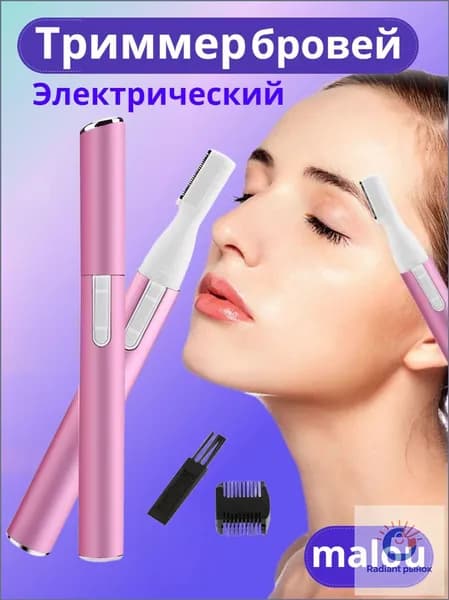 PieJoFpy Триммер бровей-x, кол-во насадок 1