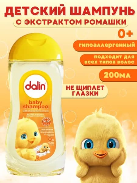 Dalin шампунь детский 2в1, "без слез" и гель для купания, для волос и тела, 0+ , с экстрактом ромашки успокаивающий 200 мл