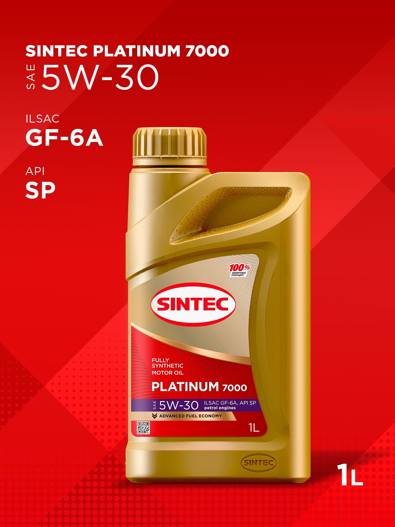 SINTEC 5W-30 Масло моторное, Синтетическое, 1 л