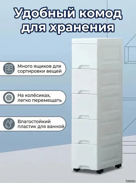 Шкаф для ванной,, 15х38х83 см, Универсальный