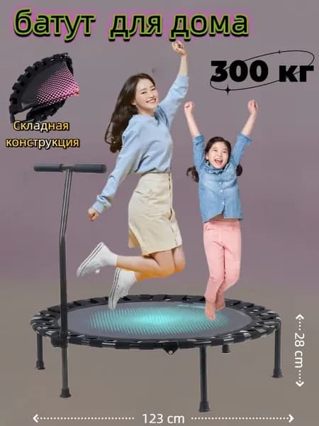 Батут каркасный123 см