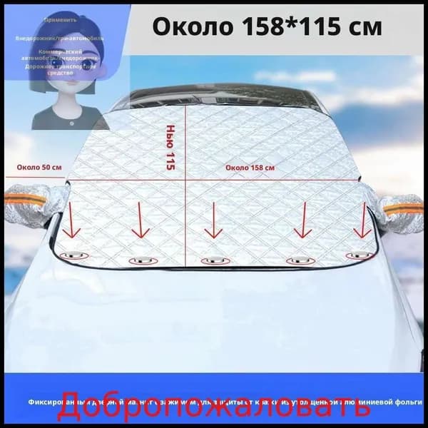 Автомобильный магнитный экран на лобовое стекло, солнцезащитный и снегозащитный козырек для зимы и лета