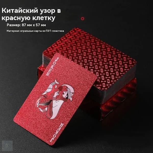 набор игральных карт из 54 предметов, матовая поверхность, приятный на ощупь, высококачественный дизайн подарочных карт, водонепроницаемый и износостойкий