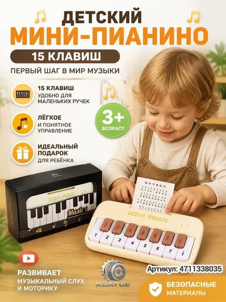Портативная электронная клавиатура