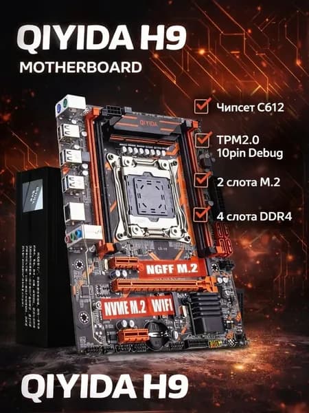 QIYIDA Материнская плата x99 H9, LGA 2011-3, Материнская плата
