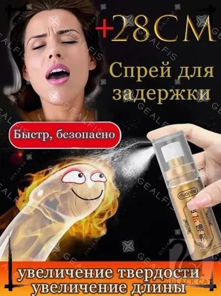 Мощный спрей для мужчин для задержки полового акта,10мл, Наружное Применение Для Предотвращения Преждевремен