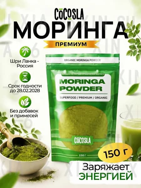 Моринга порошок Шри Ланкаshuxia