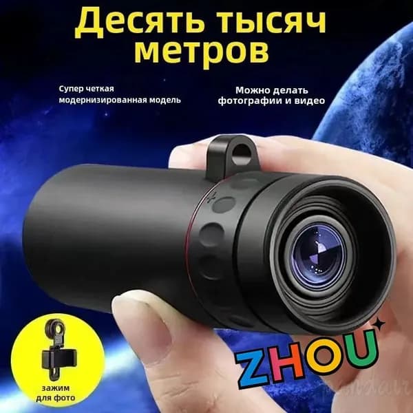Телескоп высокого разрешения 500x25 с видом на природу и животных в съемки на мобильный телефон