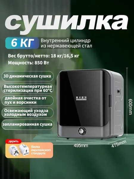 Встраиваемая сушильная машина