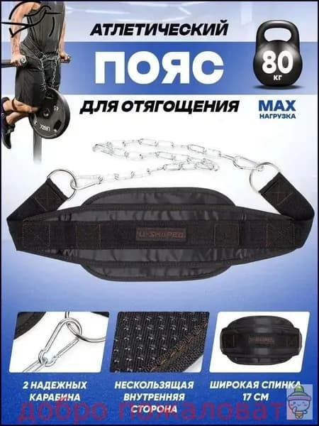 Пояс для отягощений 1шт