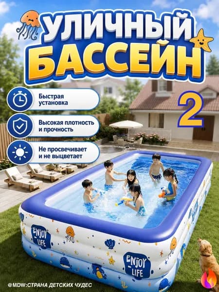 Надувной бассейн для детей и взрослых, семейный бассейн для дачи и сада, усиленное дно, прочный материал, насос в комплекте, летний отдых