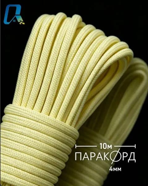 Паракорд для плетения 550 - 10 м желтый