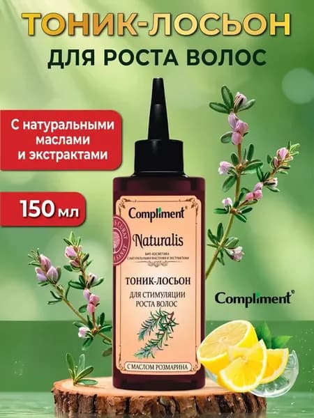 Тоник-лосьон для роста волос 150мл