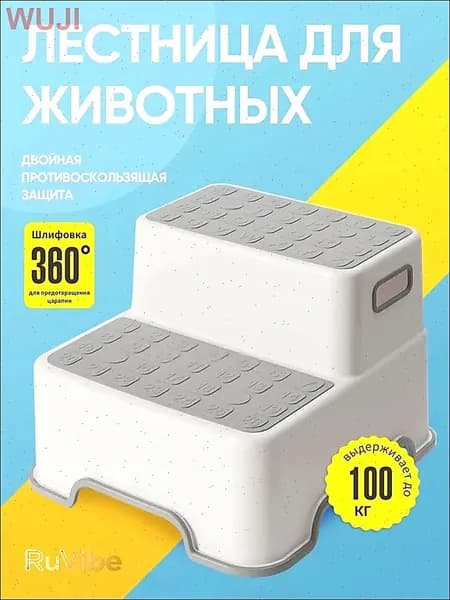 Табурет-стремянка