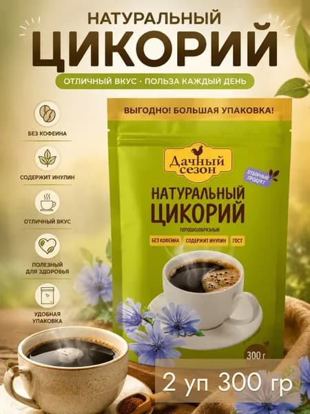 Цикорий 600г. 1шт.