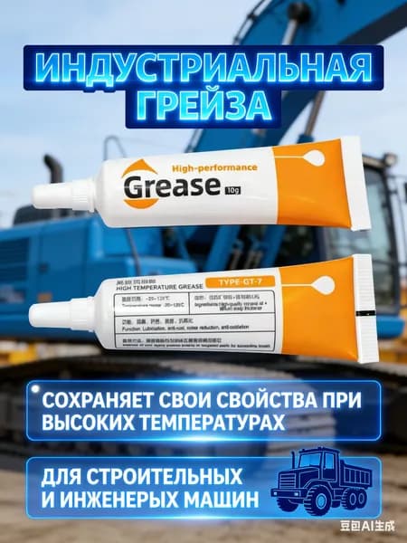 Смазка автомобильная Диэлектрическая, 10.8 мл, 1 шт.
