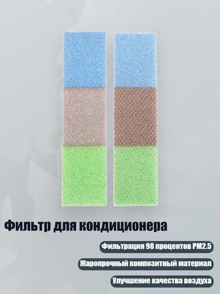 Очиститель воздуха 13AC1203106_FMY5