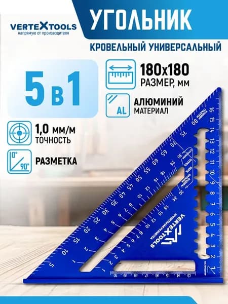 Угольник столярный строительный Swanson 180мм