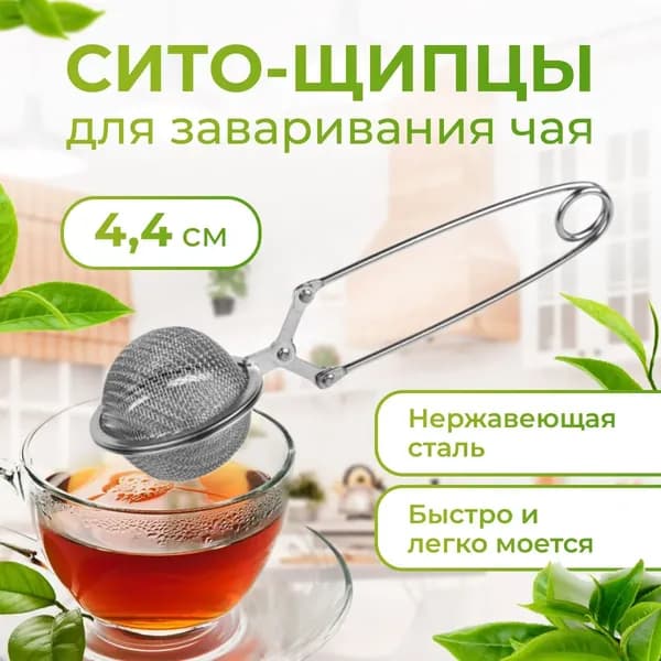 Фильтр для чая