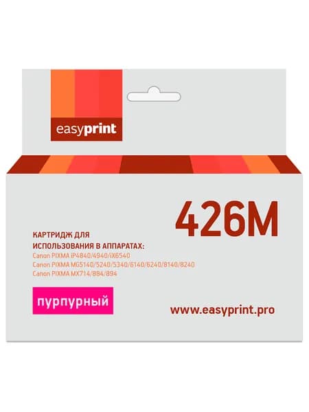 Струйный картридж EasyPrint IC-CLI426M для Canon PIXMA iP4840, MG5140, MG6140, MX884, пурпурный