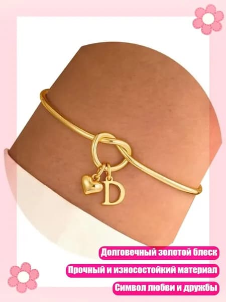 Контрольный браслет