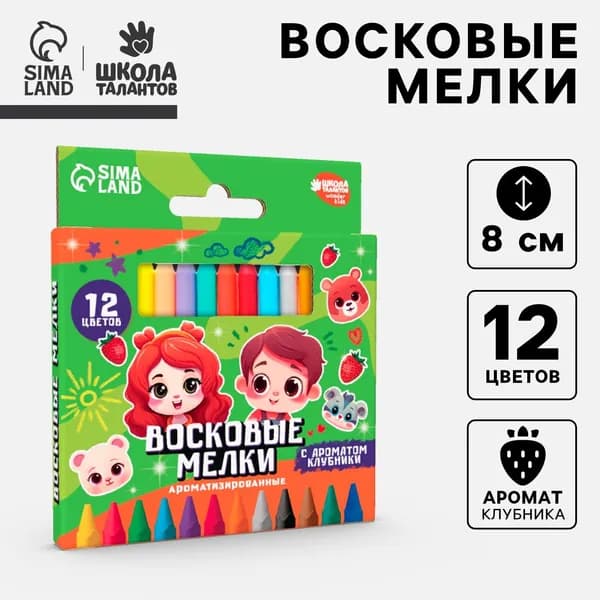 Восковые мелки ароматизированные "Весёлые ребята", 12 цветов