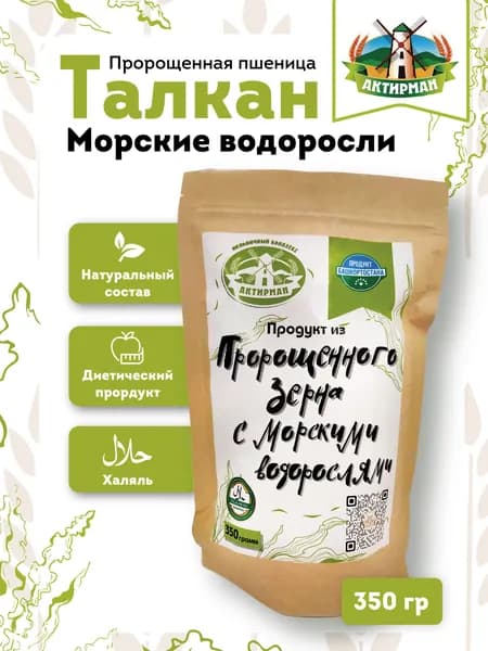 Талкан пророщенная пшеница с морскими водорослями 350 грамм