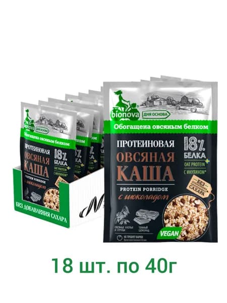 BIONOVA Протеиновая Каша Овсяная с Шоколадом Быстрого Приготовления 40 г-18 шт