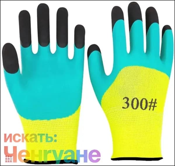 Перчатки: 300 нейлонов, двойное покрытие 1 пара