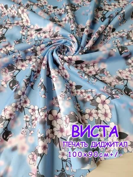 трикотажное полотно ткань для шитья виста