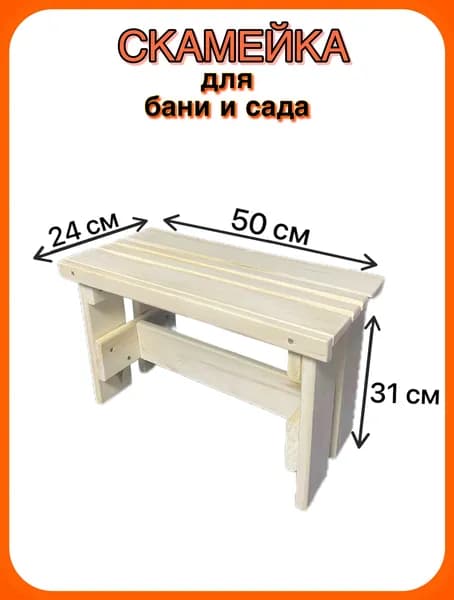 Табурет, 1 шт.