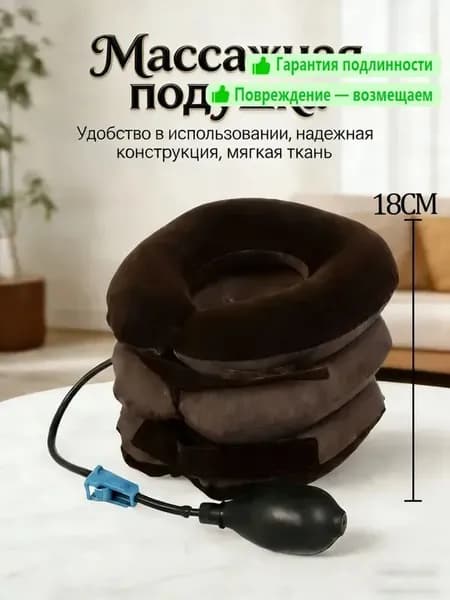 Трехслойная надувная подушка для шеи - воротник для вытяжения шеи, рукав для поддержки шеи для растяжки и защиты шеи для домашнего использования