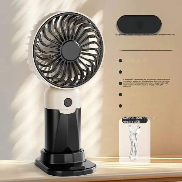 Портативный вентилятор Handheld_Fan_1688, черный