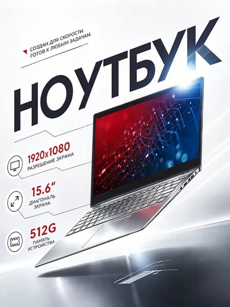 ноутбук Ноутбук 15.6", Intel Celeron 5805, RAM 16 ГБ, Windows Pro, серебристый