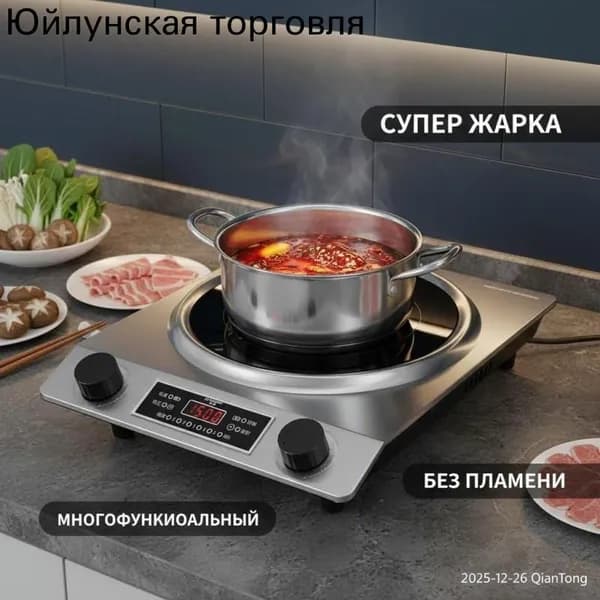 Индукционная настольная плита mzm-20260403154732586, черный